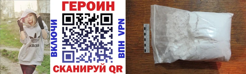 Героин Heroin  blacksprut ТОР  Гатчина  наркотики 