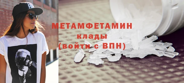 первитин Арсеньев