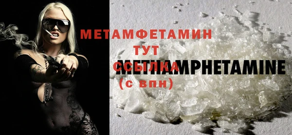 первитин Арсеньев