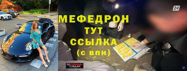 мефедрон Аркадак