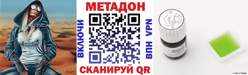Метадон VHQ  Гатчина 